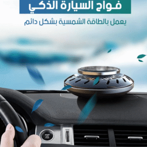 فواحة السيارة الذكية AromaDrive Smart