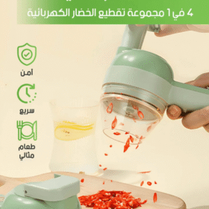 قطّاعة الخضار الذكية 🥕 VeggiCut Smart