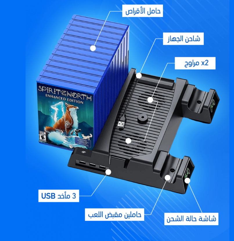 قاعدة PS5 الفاخرة ProStand PS5 🎮 - الصورة 3