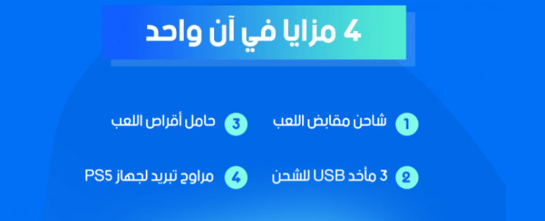 قاعدة PS5 الفاخرة ProStand PS5 🎮 - الصورة 4