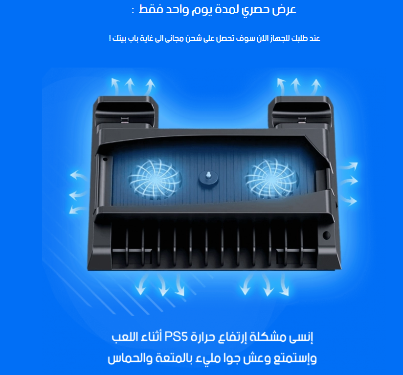 قاعدة PS5 الفاخرة ProStand PS5 🎮 - الصورة 6