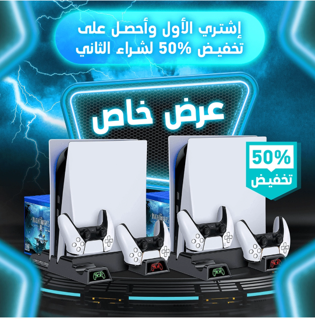 قاعدة PS5 الفاخرة ProStand PS5 🎮 - الصورة 8