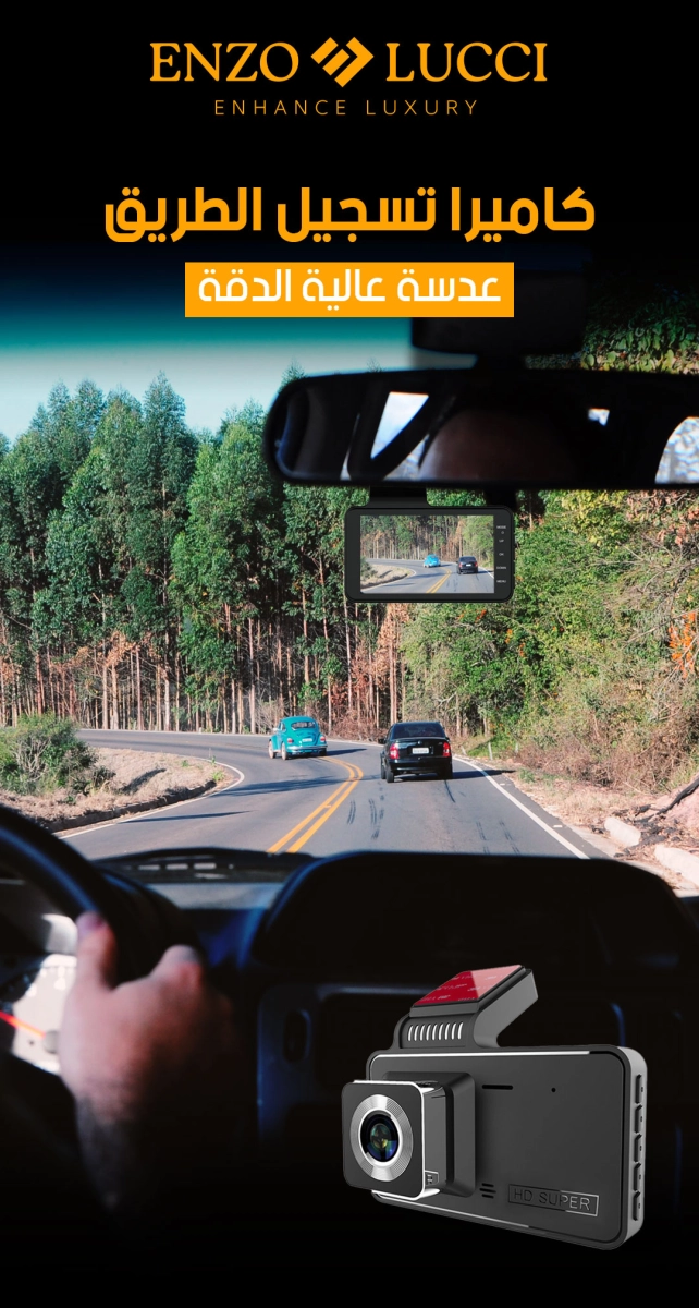كاميرا تسجيل الطريق RoadCam Pro 🚘