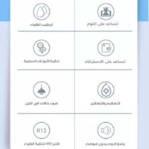 منقي الهواء الذكي للمنزل 🌬️💨