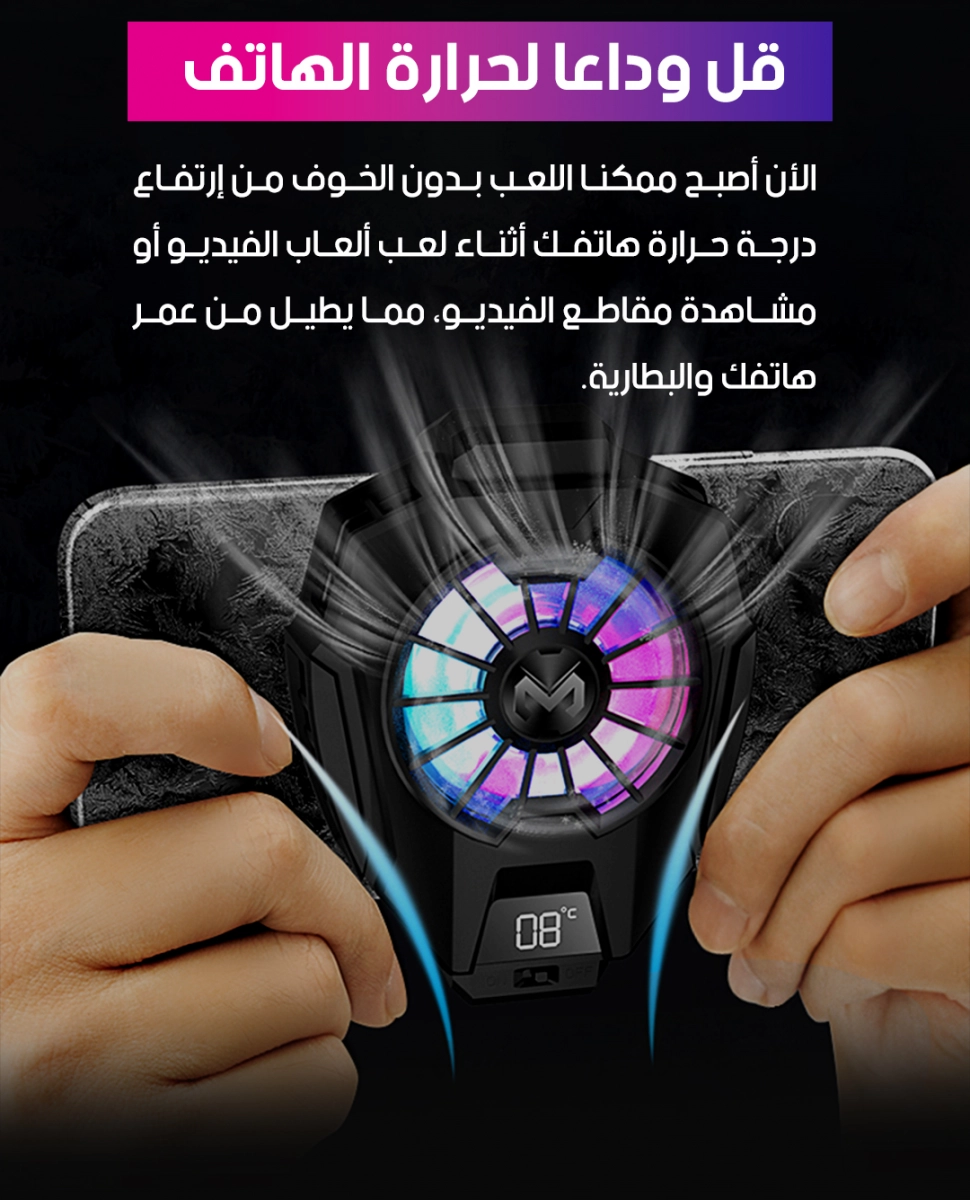مروحة تبريد الهاتف CoolPhone Pro ❄️ - الصورة 2