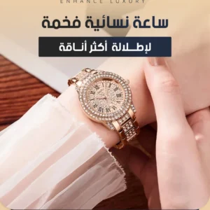ساعة نسائية فخمة LUNARIA ÉLITE ⌚✨